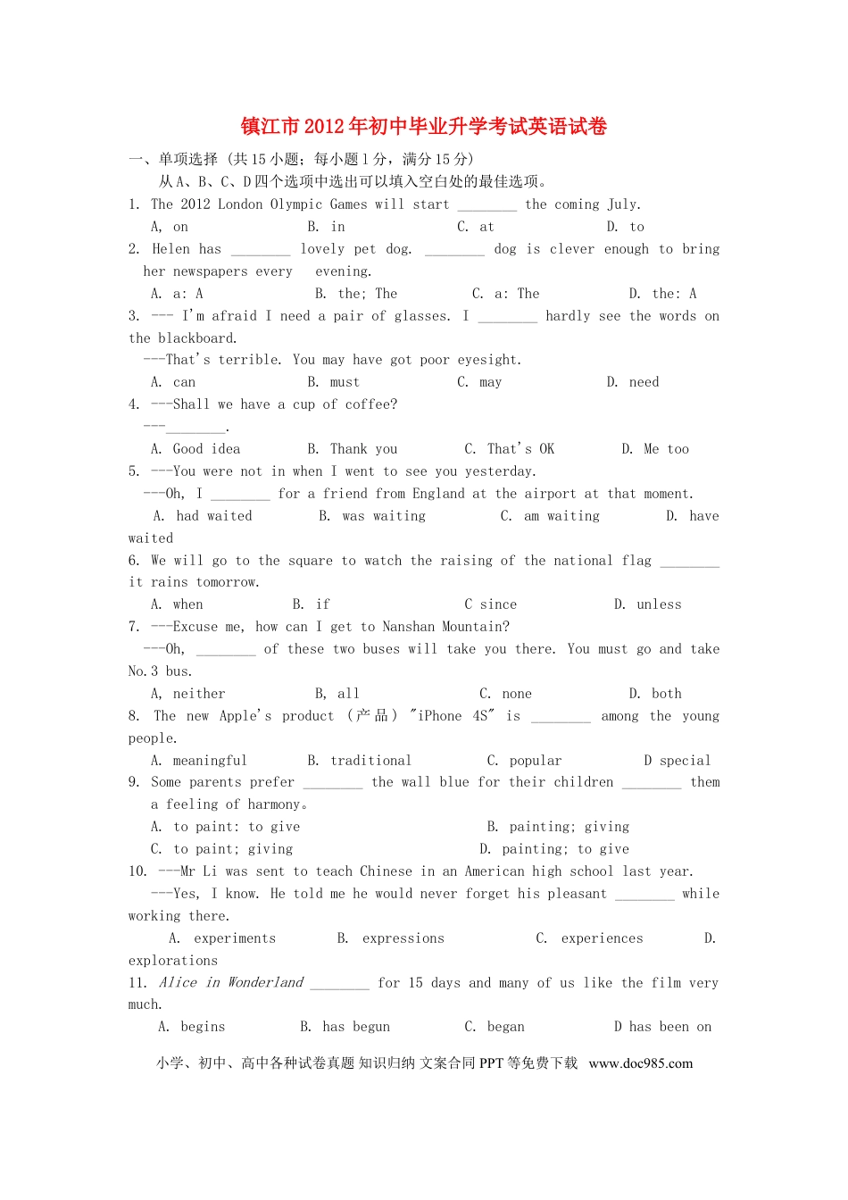 2012年江苏省镇江市中考英语试题及答案.doc