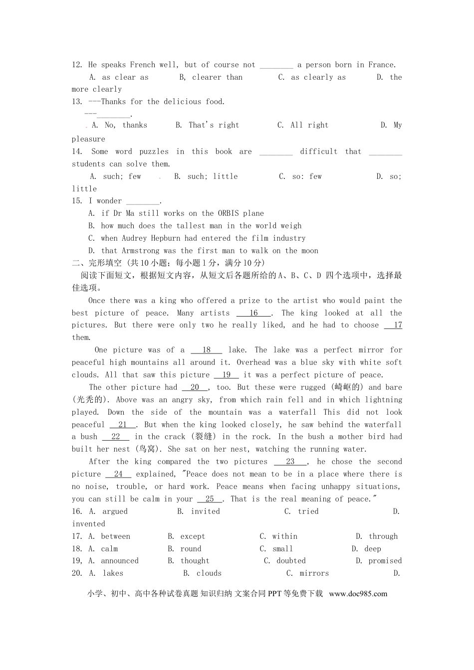 2012年江苏省镇江市中考英语试题及答案.doc