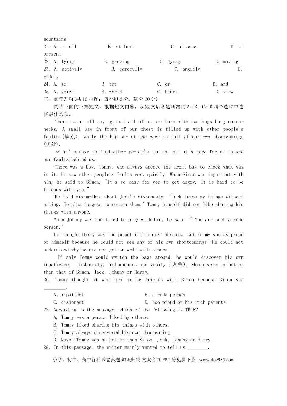 2012年江苏省镇江市中考英语试题及答案.doc