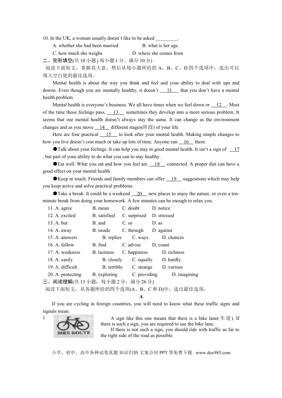 2011年江苏省镇江市中考英语试题及答案.doc