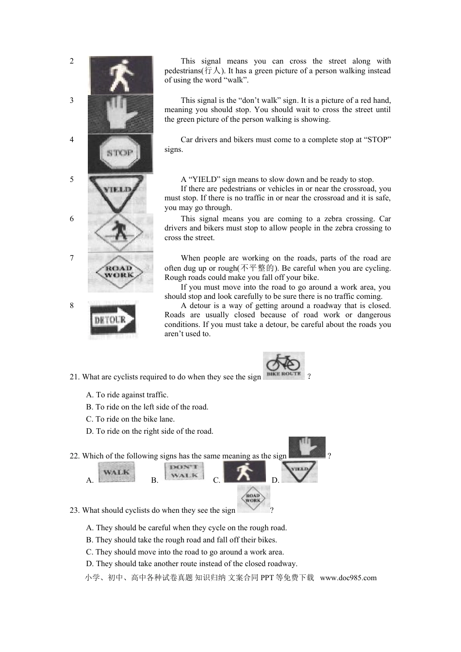 2011年江苏省镇江市中考英语试题及答案.doc