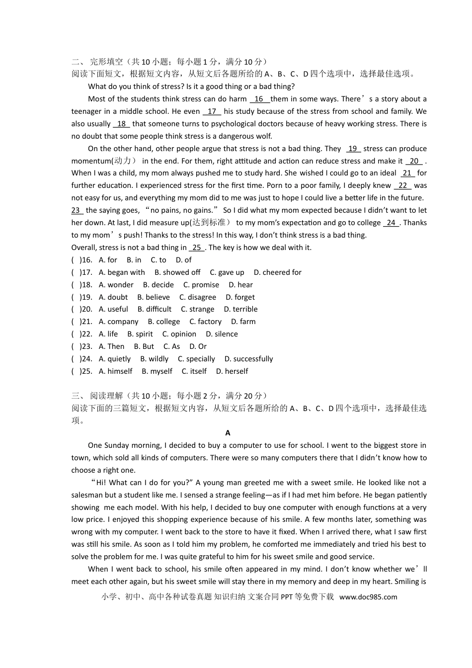 2010年江苏省镇江市中考英语试题及答案.doc