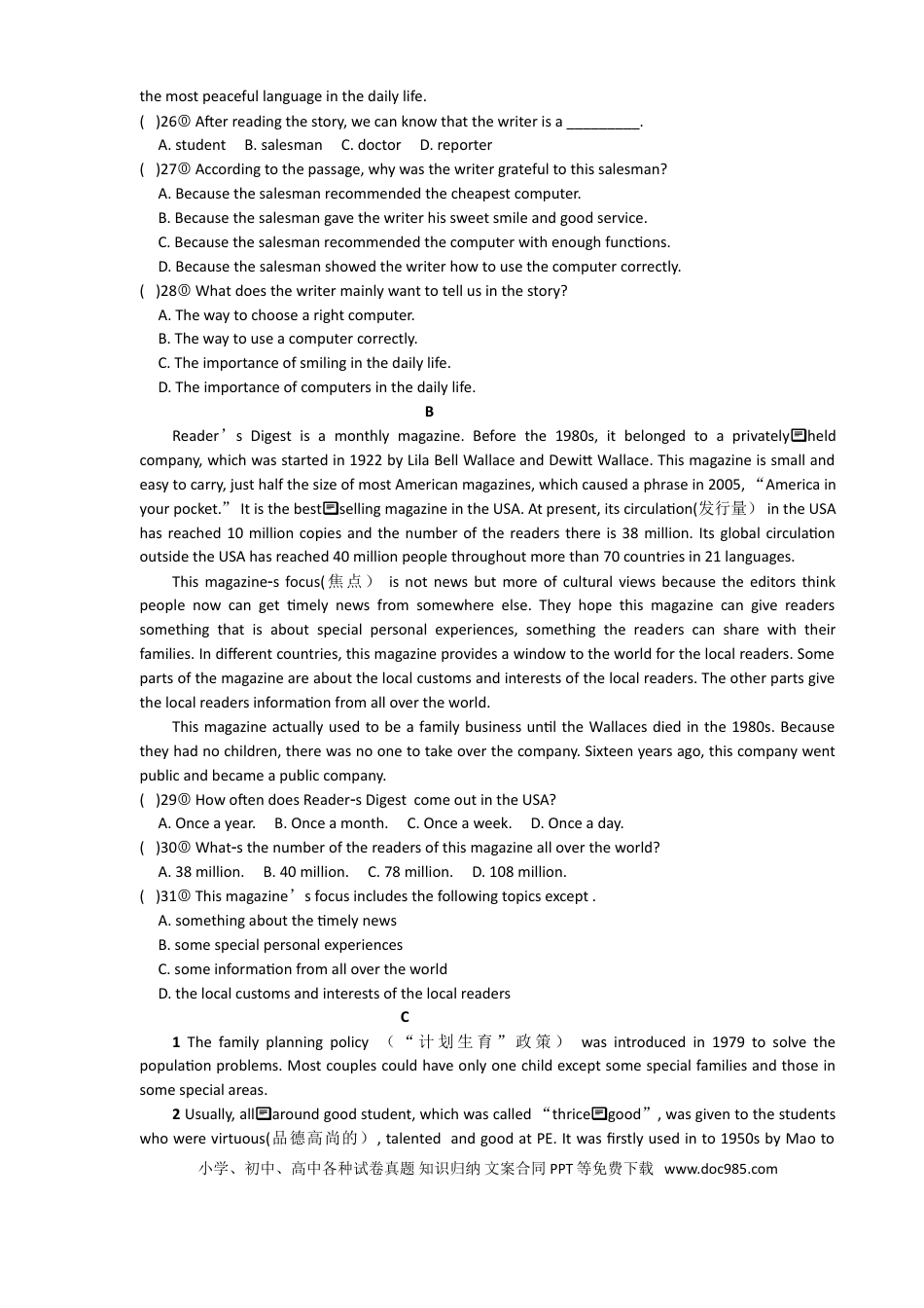 2010年江苏省镇江市中考英语试题及答案.doc