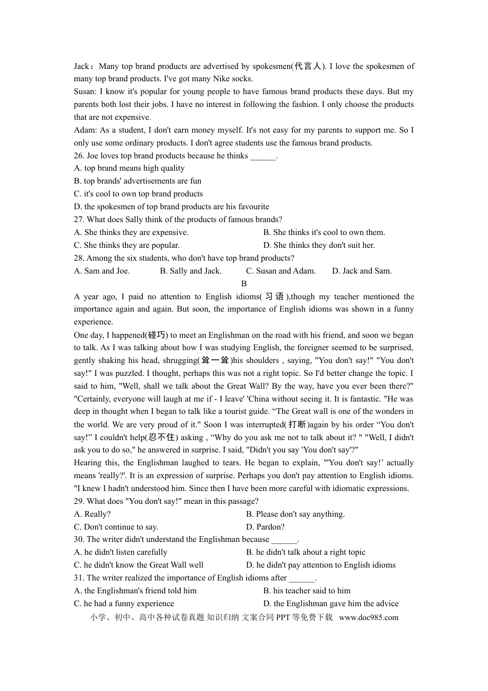 2009年江苏省镇江市中考英语试题及答案.doc