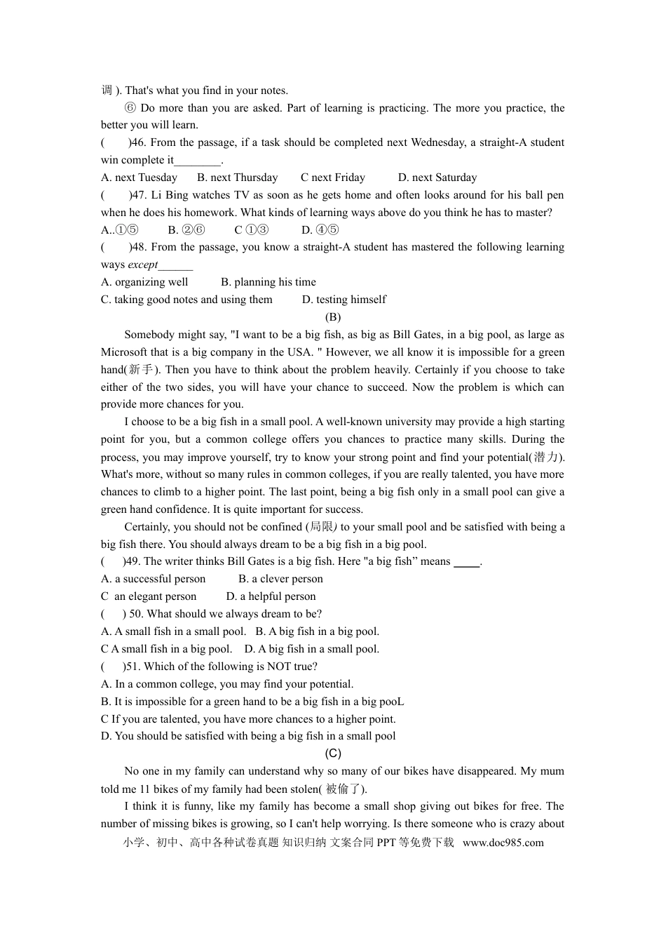 2008年江苏省镇江市中考英语试题及答案.doc