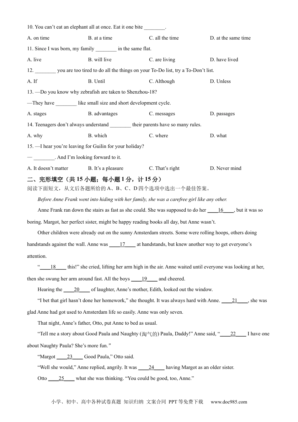 精品解析：2024年江苏省扬州市中考英语真题（原卷版）.docx
