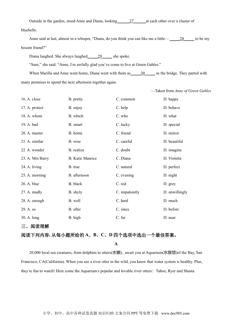2020年江苏省扬州市中考英语试题(含答案).doc