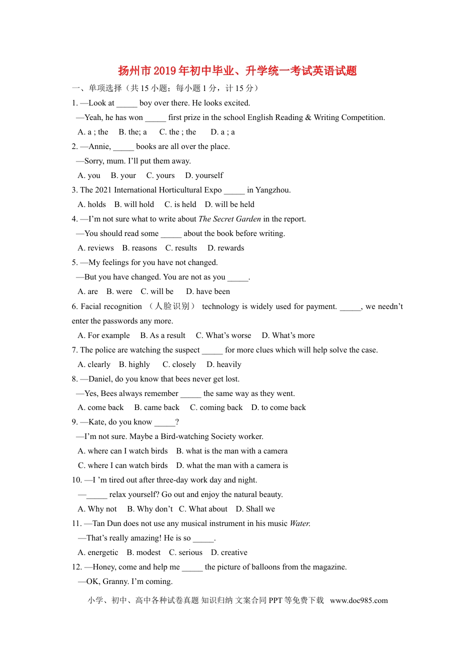 2019年江苏省扬州市中考英语试题(含答案).doc