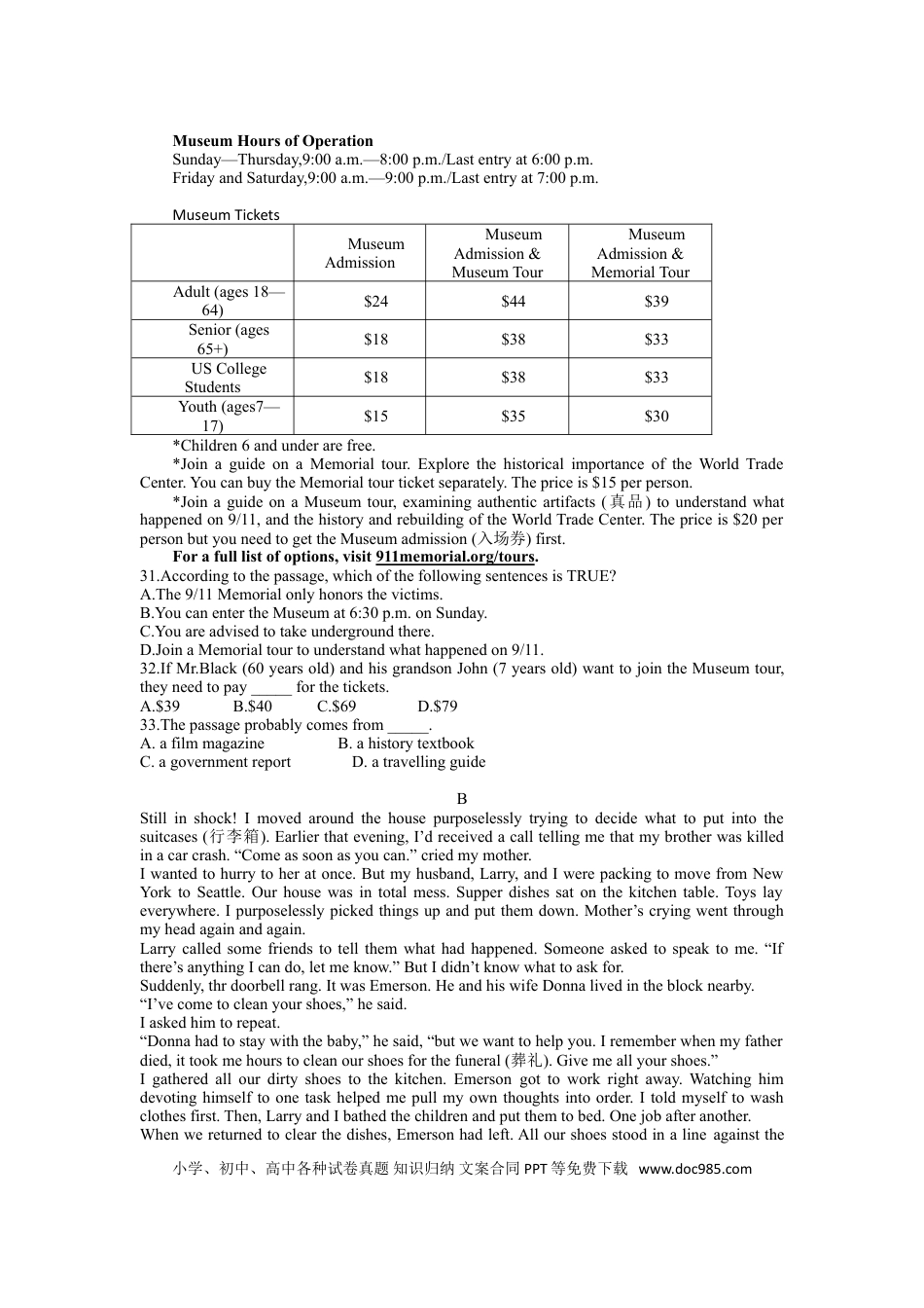 2017年江苏省扬州市中考英语试题(含答案).doc