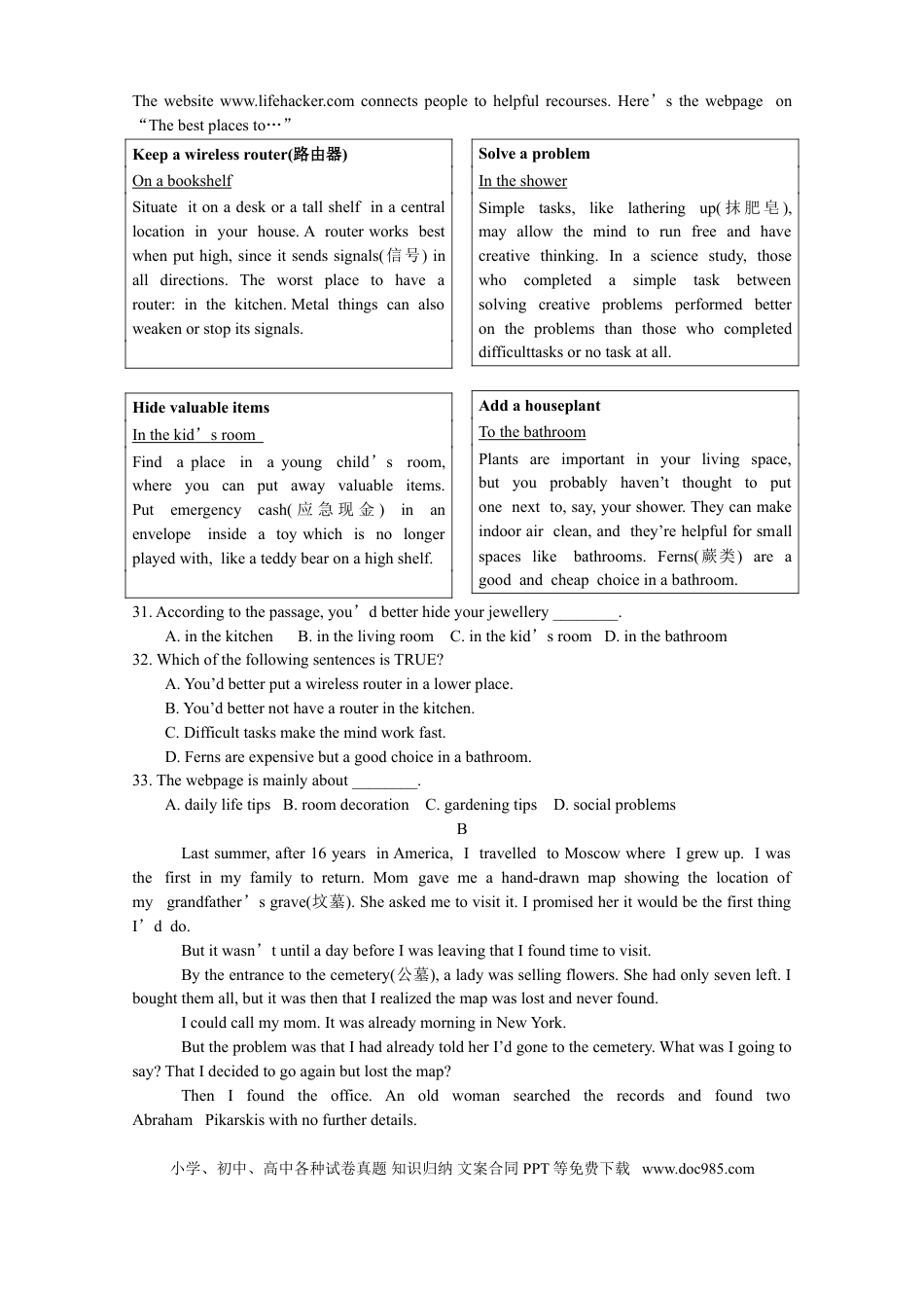 2016年江苏省扬州市中考英语试题(含答案).doc