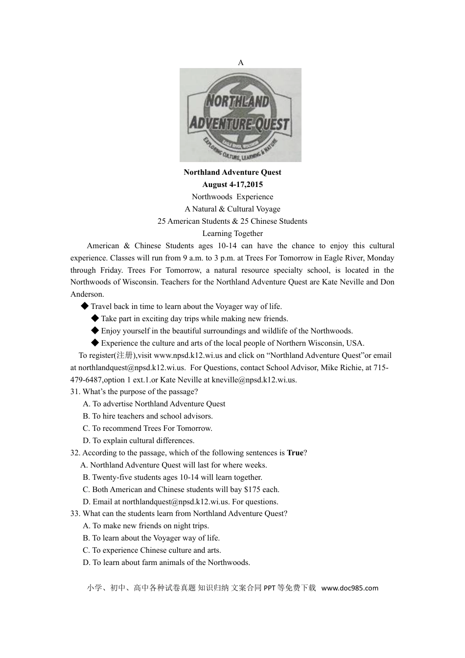 2015年江苏省扬州市中考英语试题(含答案).doc