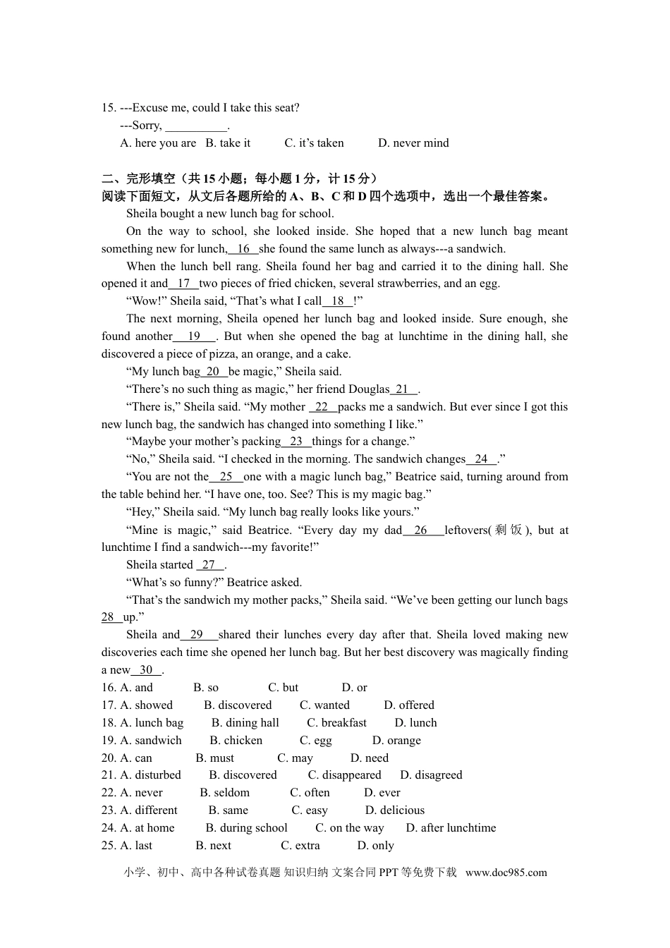 2013年江苏省扬州市中考英语试题(含答案).doc