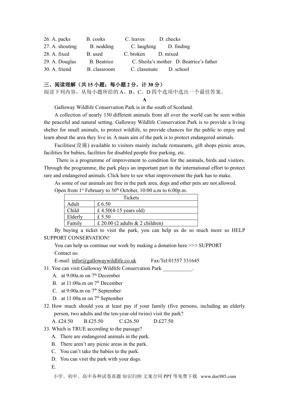 2013年江苏省扬州市中考英语试题(含答案).doc