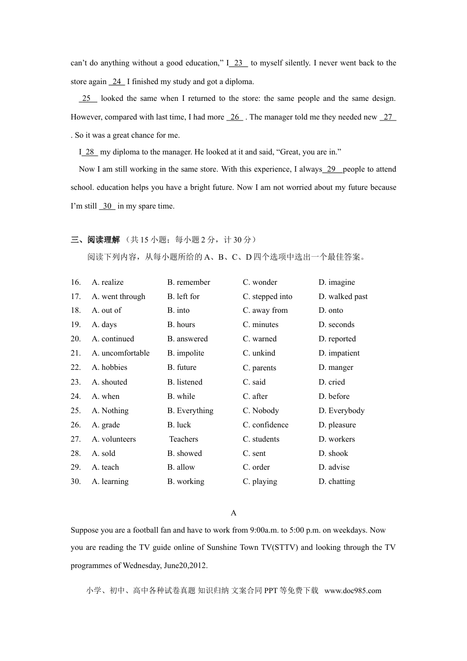 2012年江苏省扬州市中考英语试题(含答案).doc