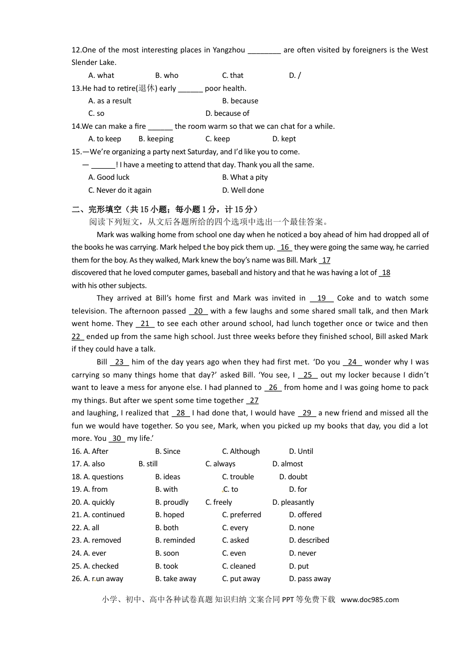 2011年江苏省扬州市中考英语试题(含答案).doc