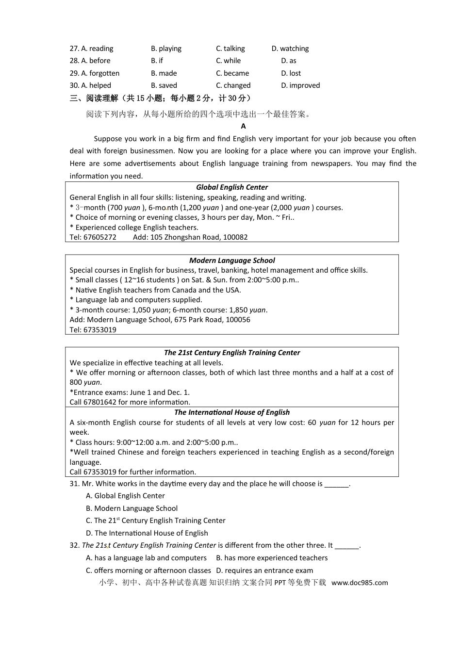 2011年江苏省扬州市中考英语试题(含答案).doc