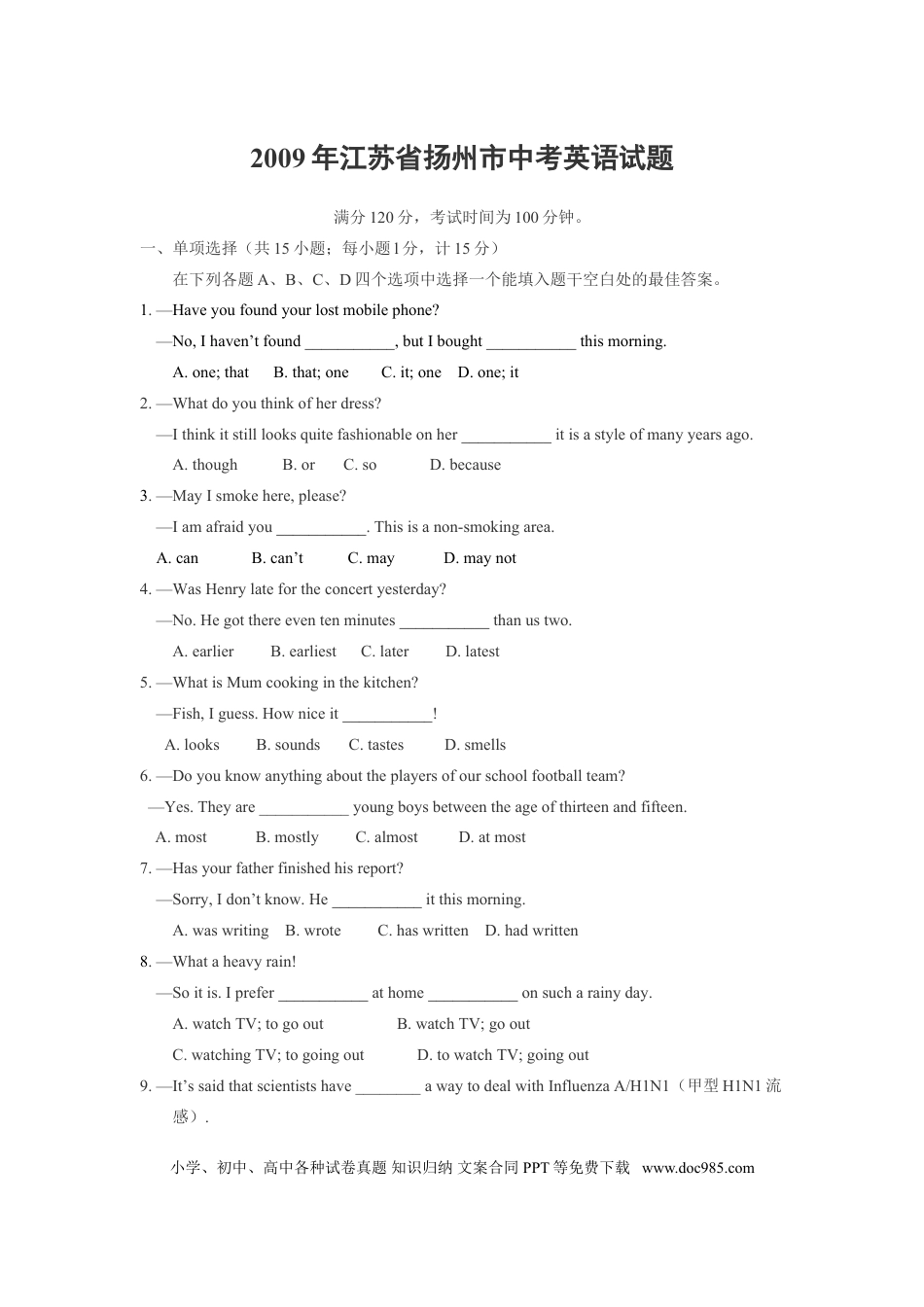 2009年江苏省扬州市中考英语试题(含答案).doc