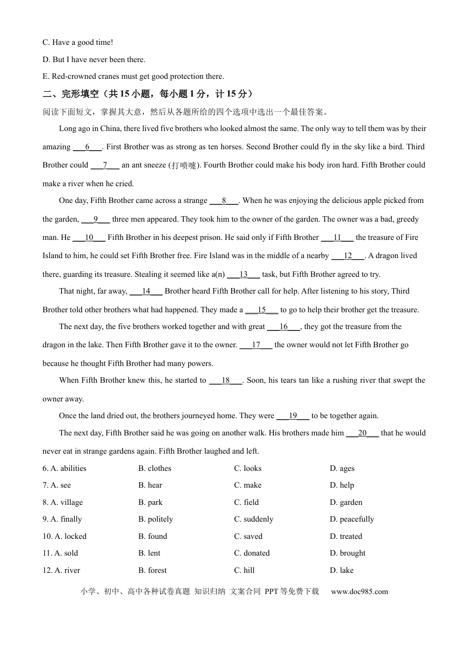 精品解析：2024年江苏省盐城市中考英语真题（原卷版）.docx