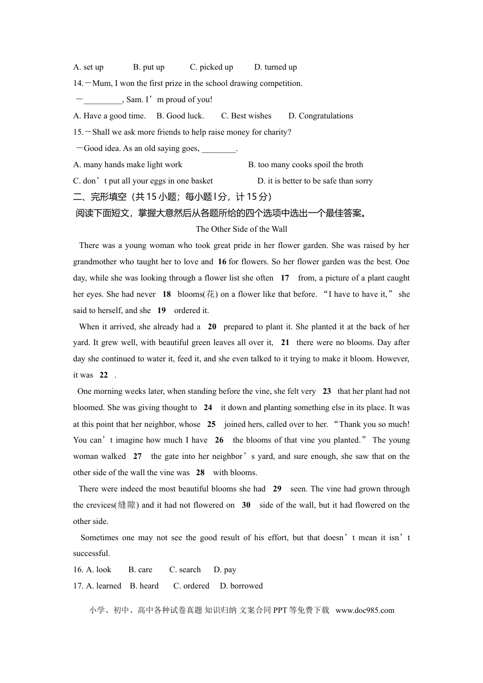 2014年江苏省盐城市中考英语试题及答案.doc