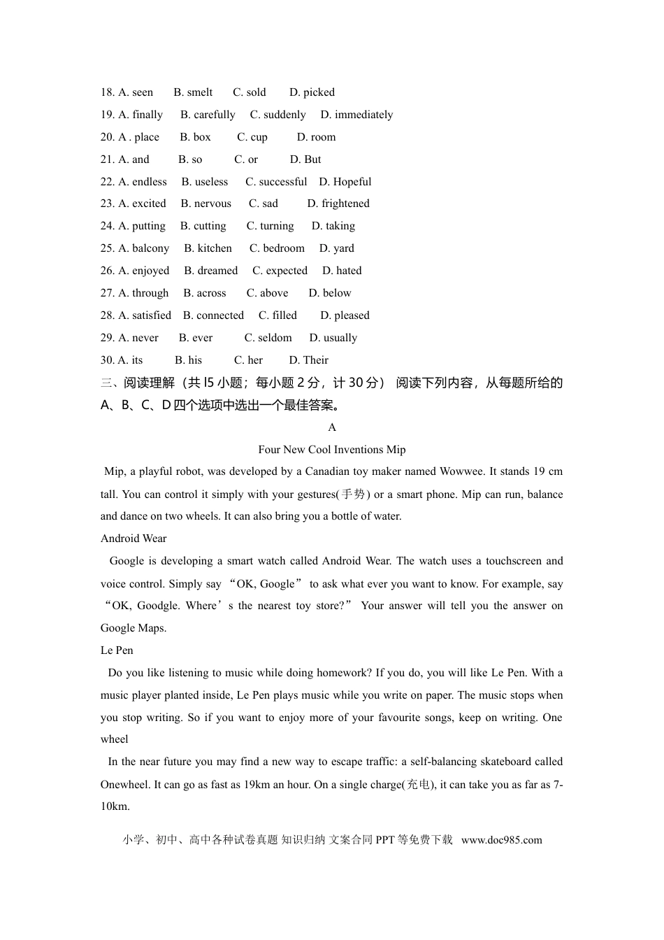 2014年江苏省盐城市中考英语试题及答案.doc