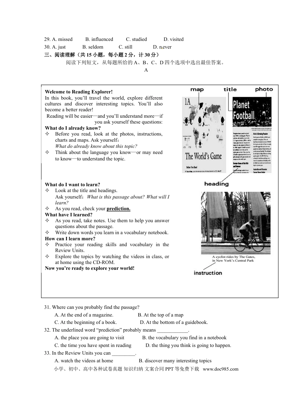 2013年江苏省盐城市中考英语试题及答案.doc