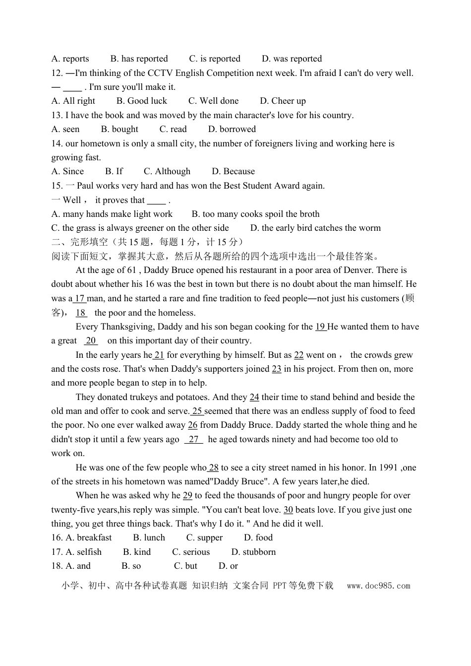 2009年江苏省盐城市中考英语试题及答案.doc