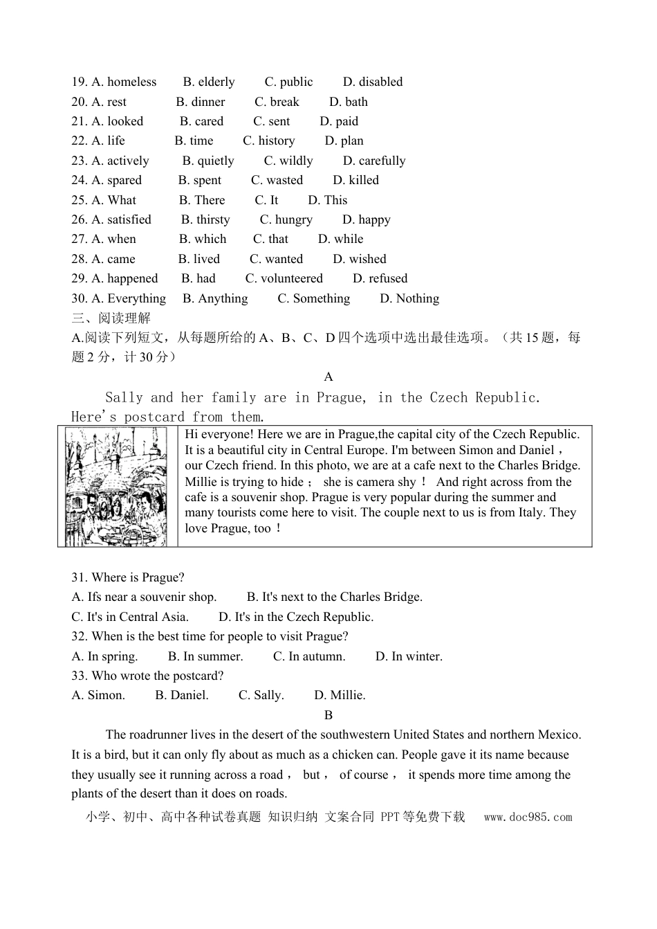 2009年江苏省盐城市中考英语试题及答案.doc