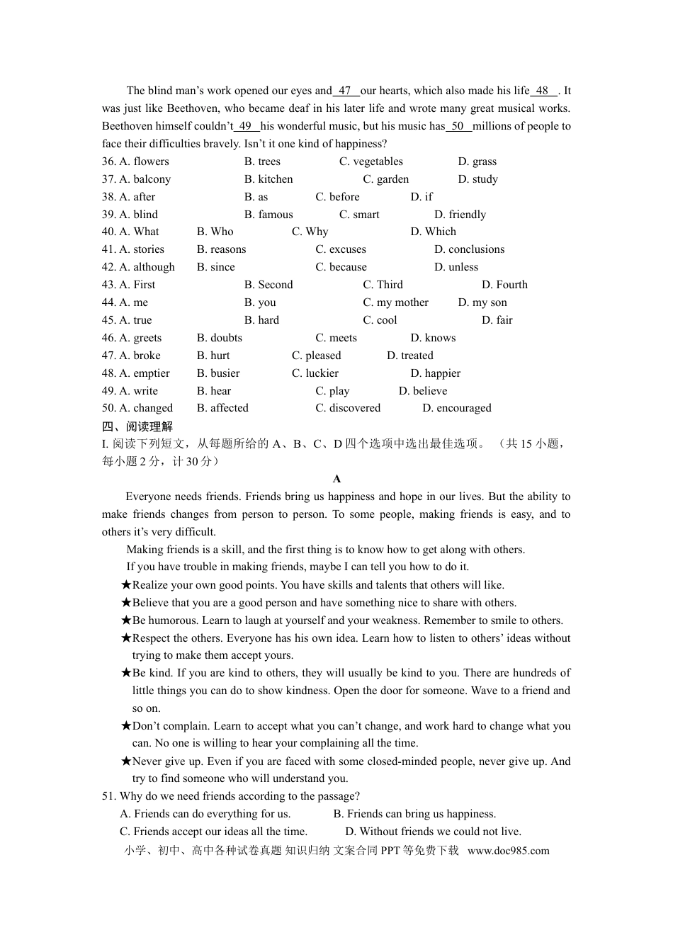 2008年江苏省盐城市中考英语试题及答案.doc