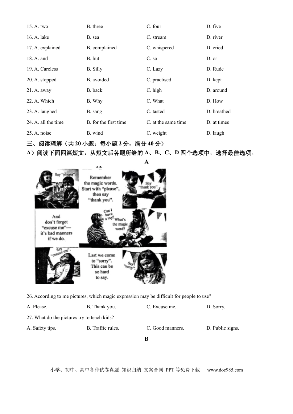 精品解析：2024年江苏省徐州市中考英语真题（原卷版）.docx
