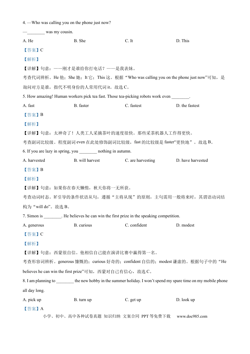 精品解析：2024年江苏省徐州市中考英语真题（解析版）.docx