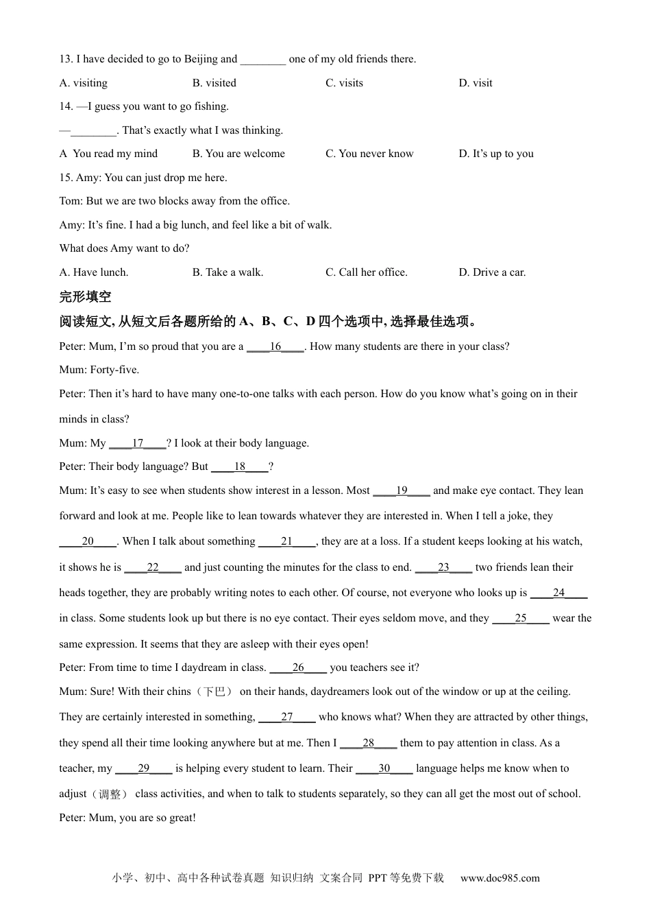 精品解析：2023年江苏省徐州市中考英语真题（原卷版）.docx