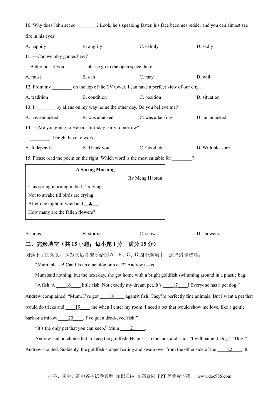 2022年江苏省徐州市中考英语真题（原卷版）.docx