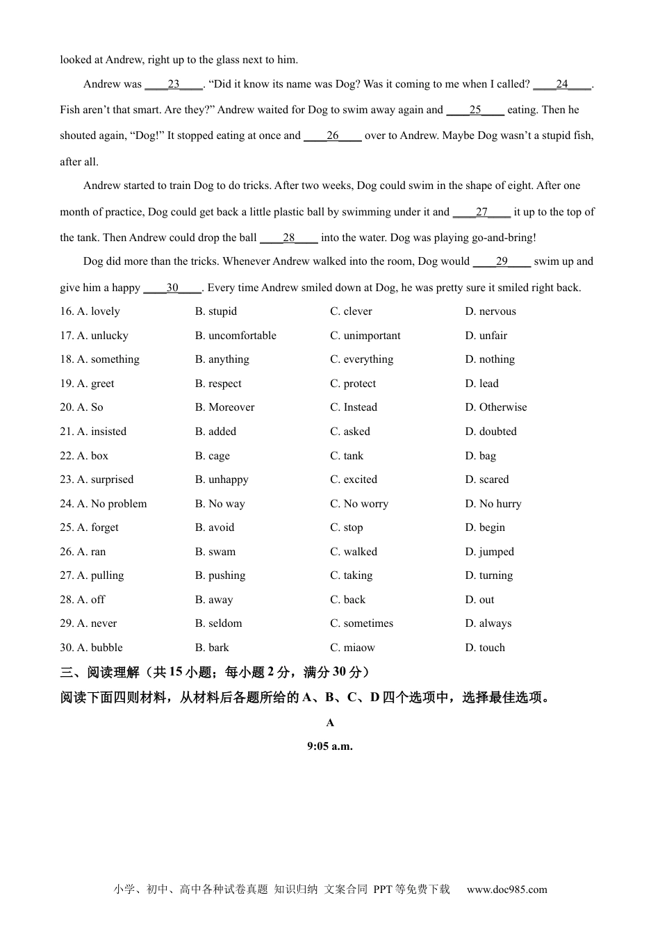 2022年江苏省徐州市中考英语真题（原卷版）.docx