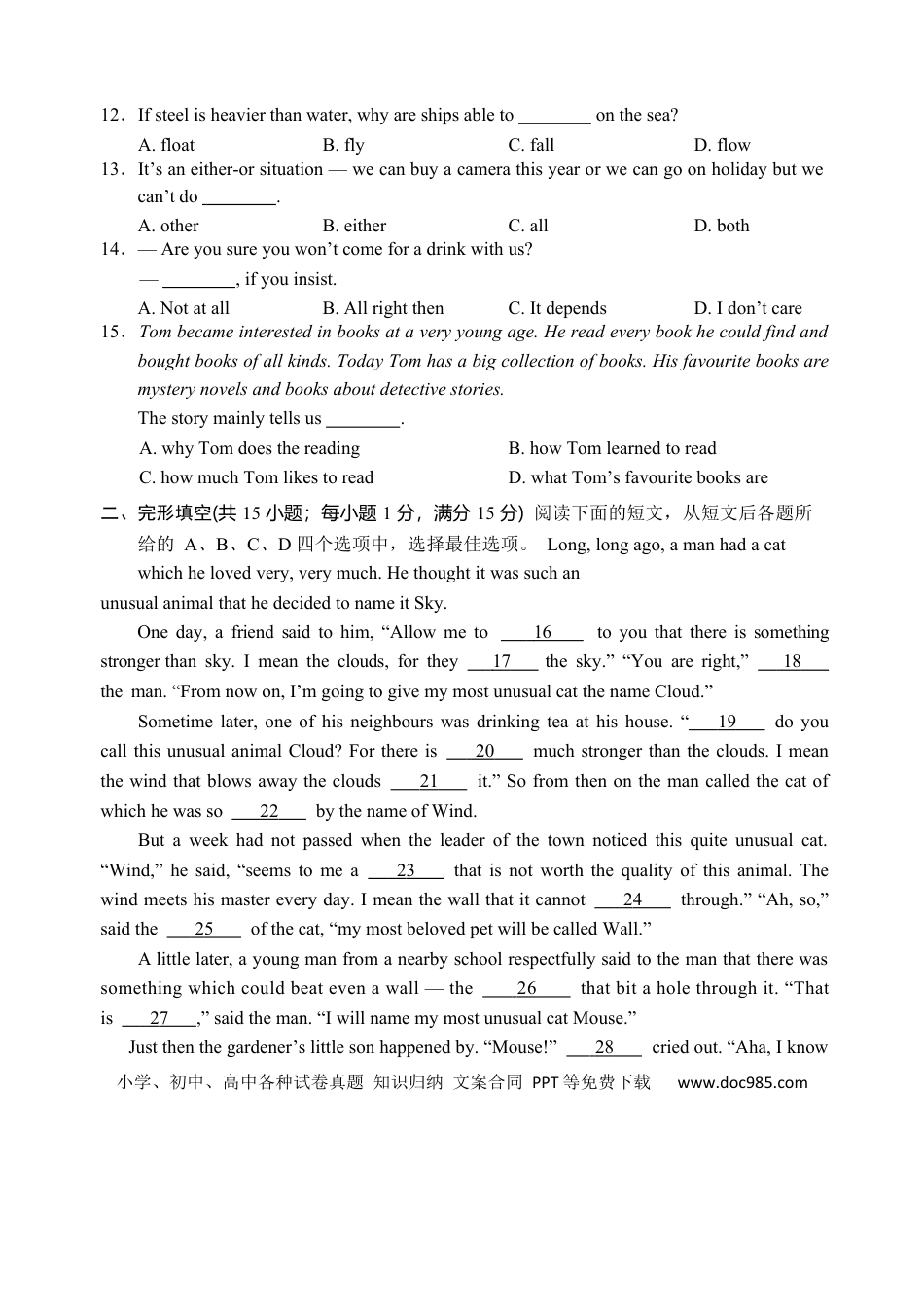 2020年徐州市中考英语试题含答案(Word版).docx