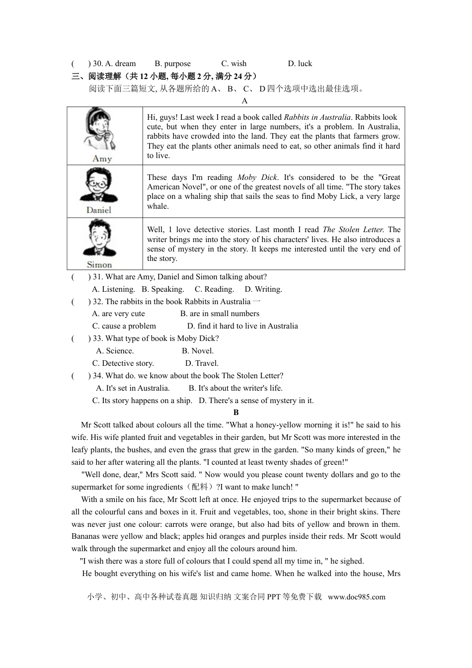 2019年徐州市中考英语试题含答案(Word版).doc