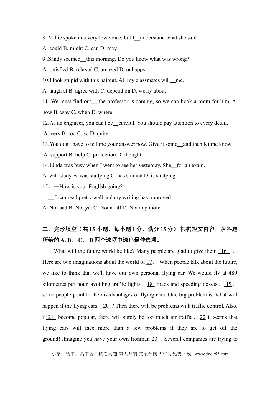2018年徐州市中考英语试题含答案(Word版).doc