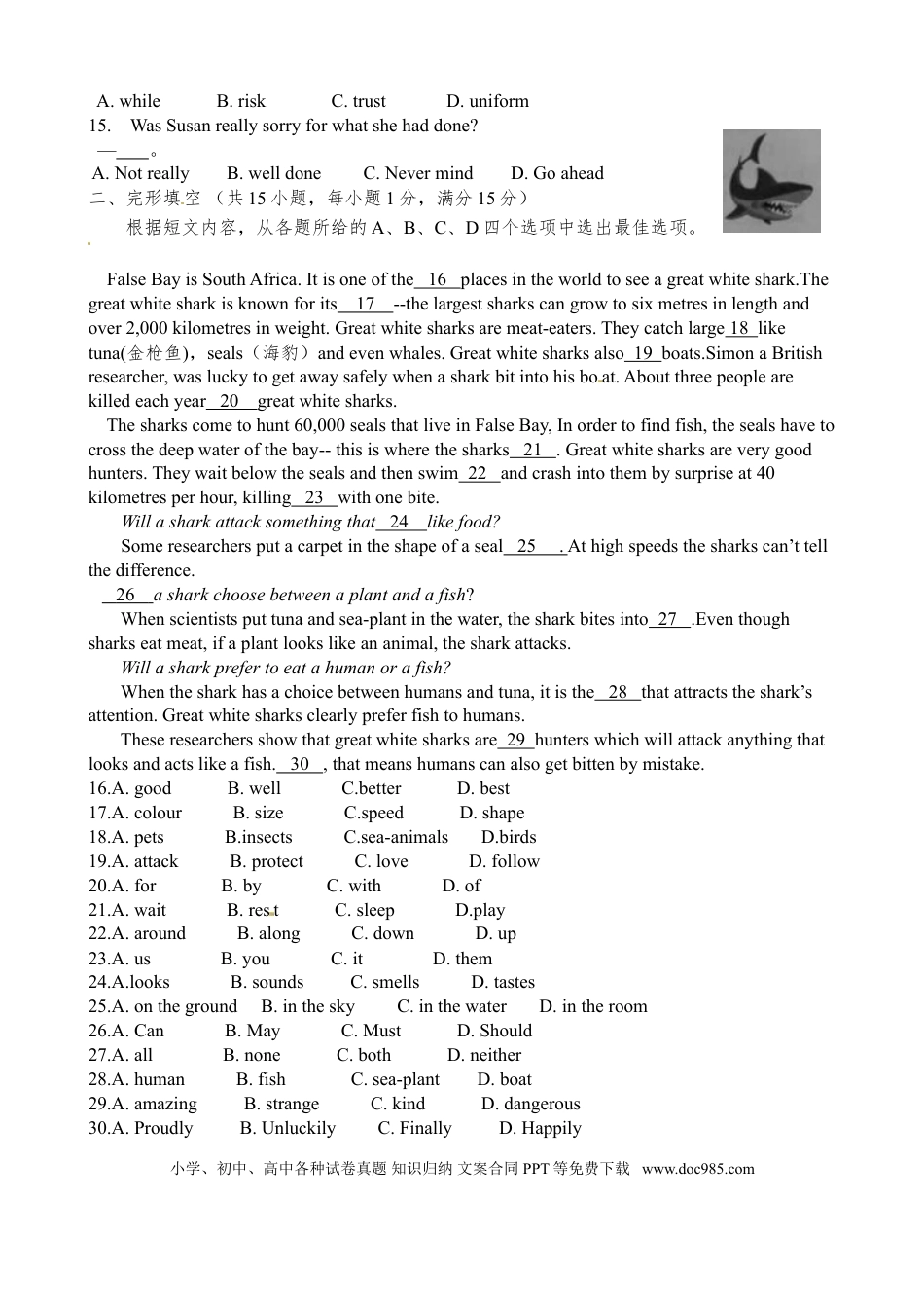 2017年徐州市中考英语试题含答案(Word版).doc