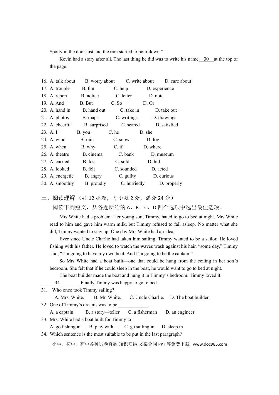 2016年徐州市中考英语试题含答案(Word版).doc