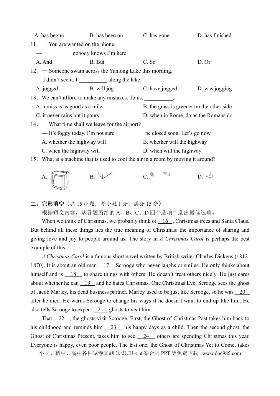 2015年徐州市中考英语试题含答案(Word版).doc
