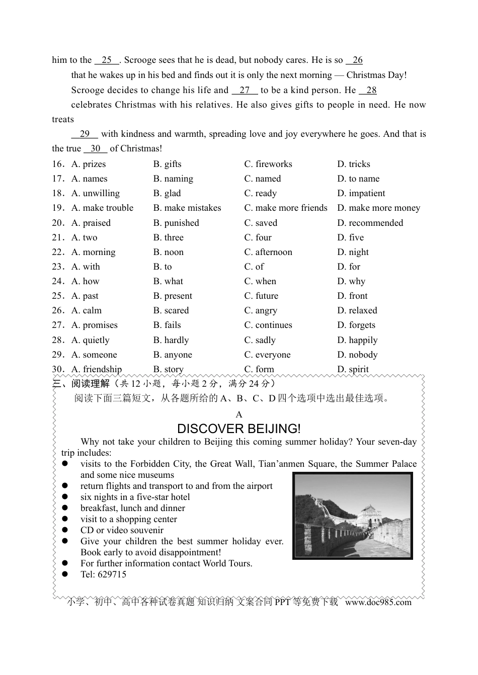 2015年徐州市中考英语试题含答案(Word版).doc