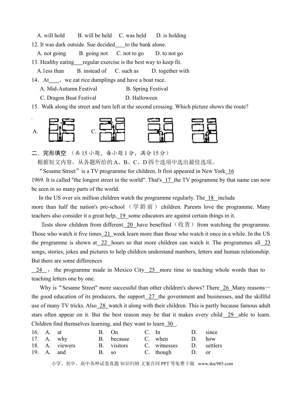 2014年徐州市中考英语试题含答案(Word版).doc