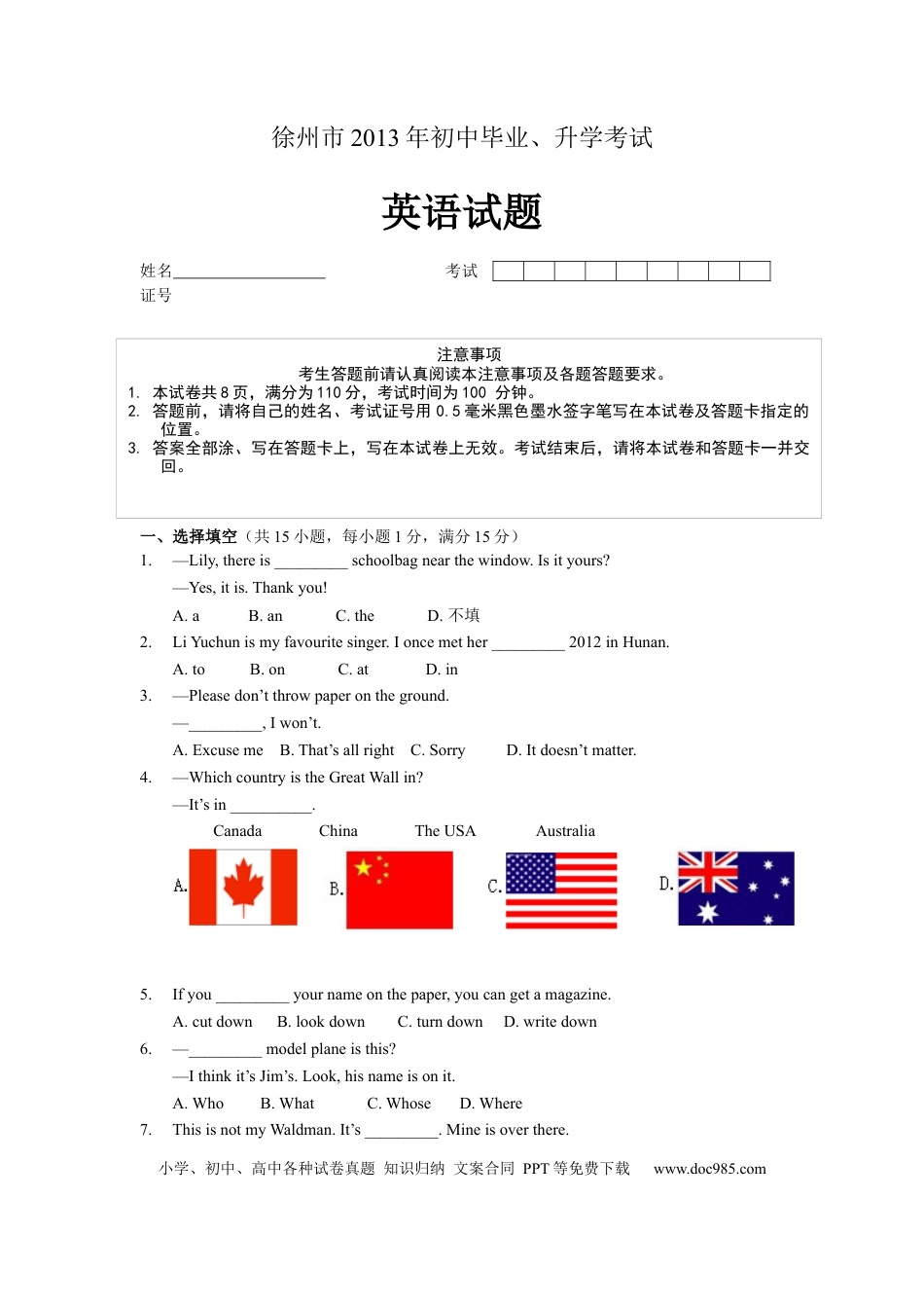 2013年徐州市中考英语试题含答案(Word版).docx