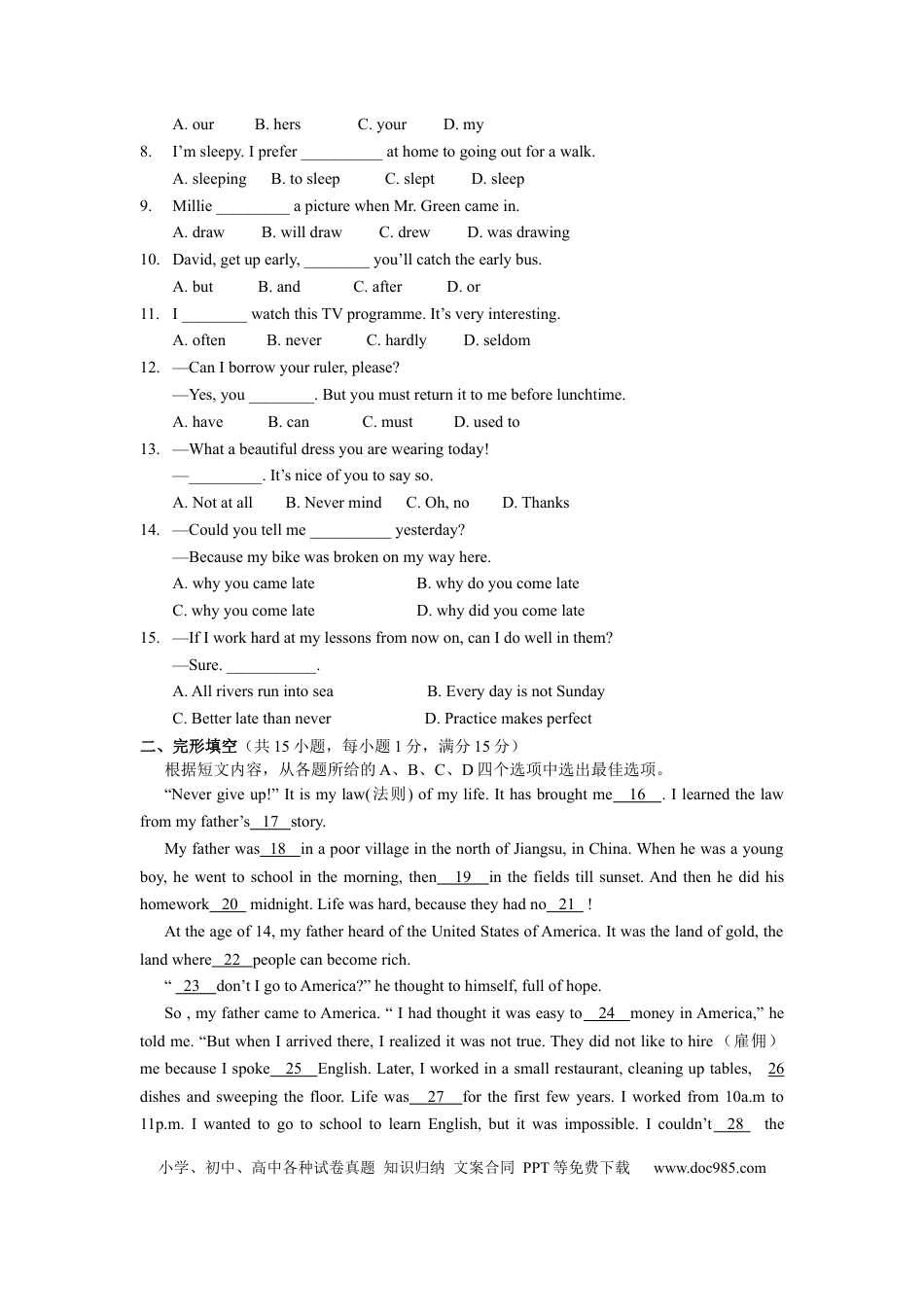 2013年徐州市中考英语试题含答案(Word版).docx