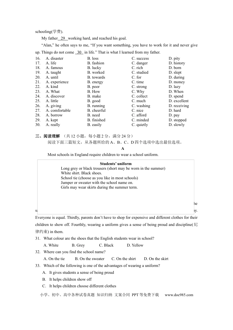 2013年徐州市中考英语试题含答案(Word版).docx