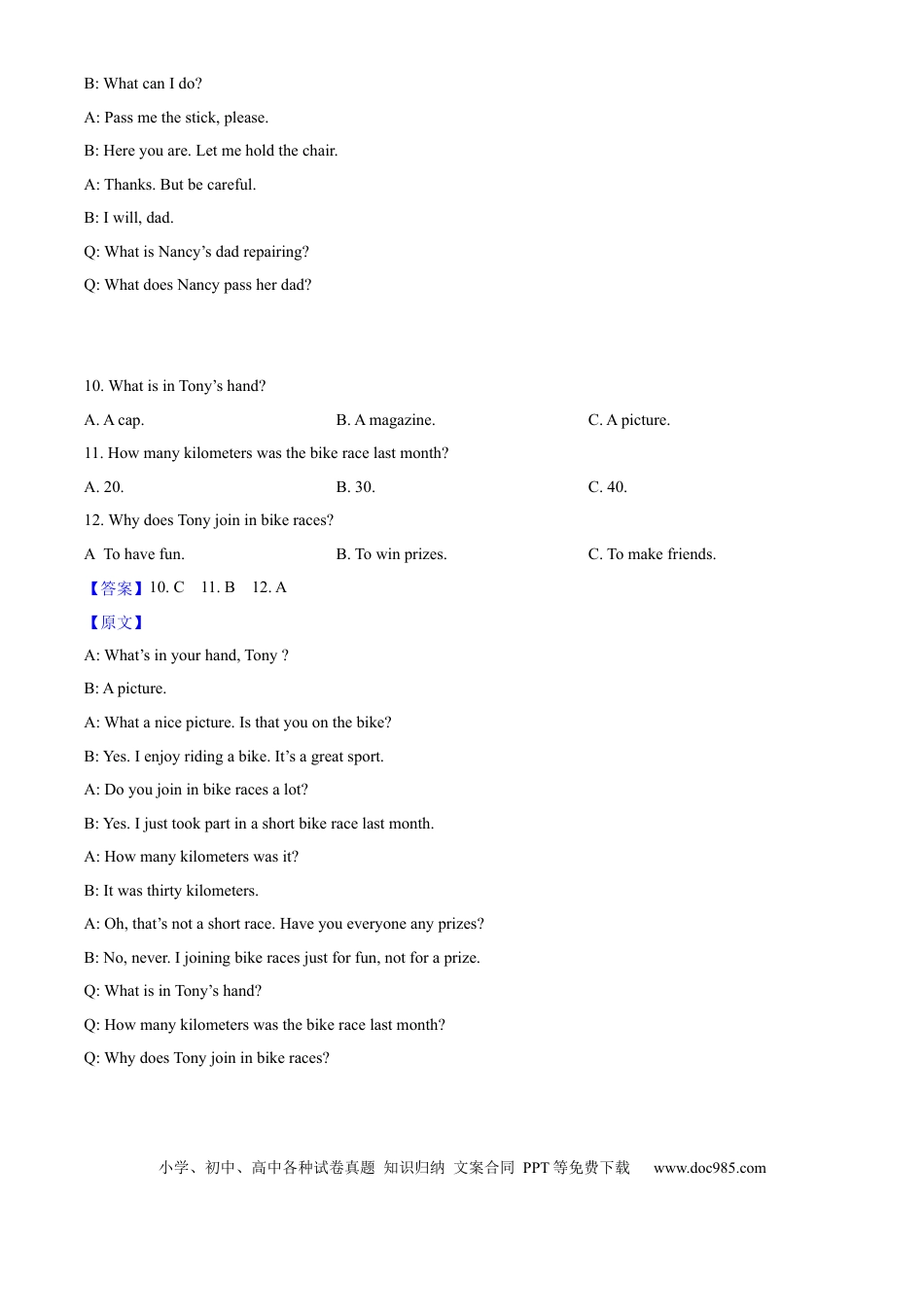 2025年河北省中考英语真题（解析卷）.docx