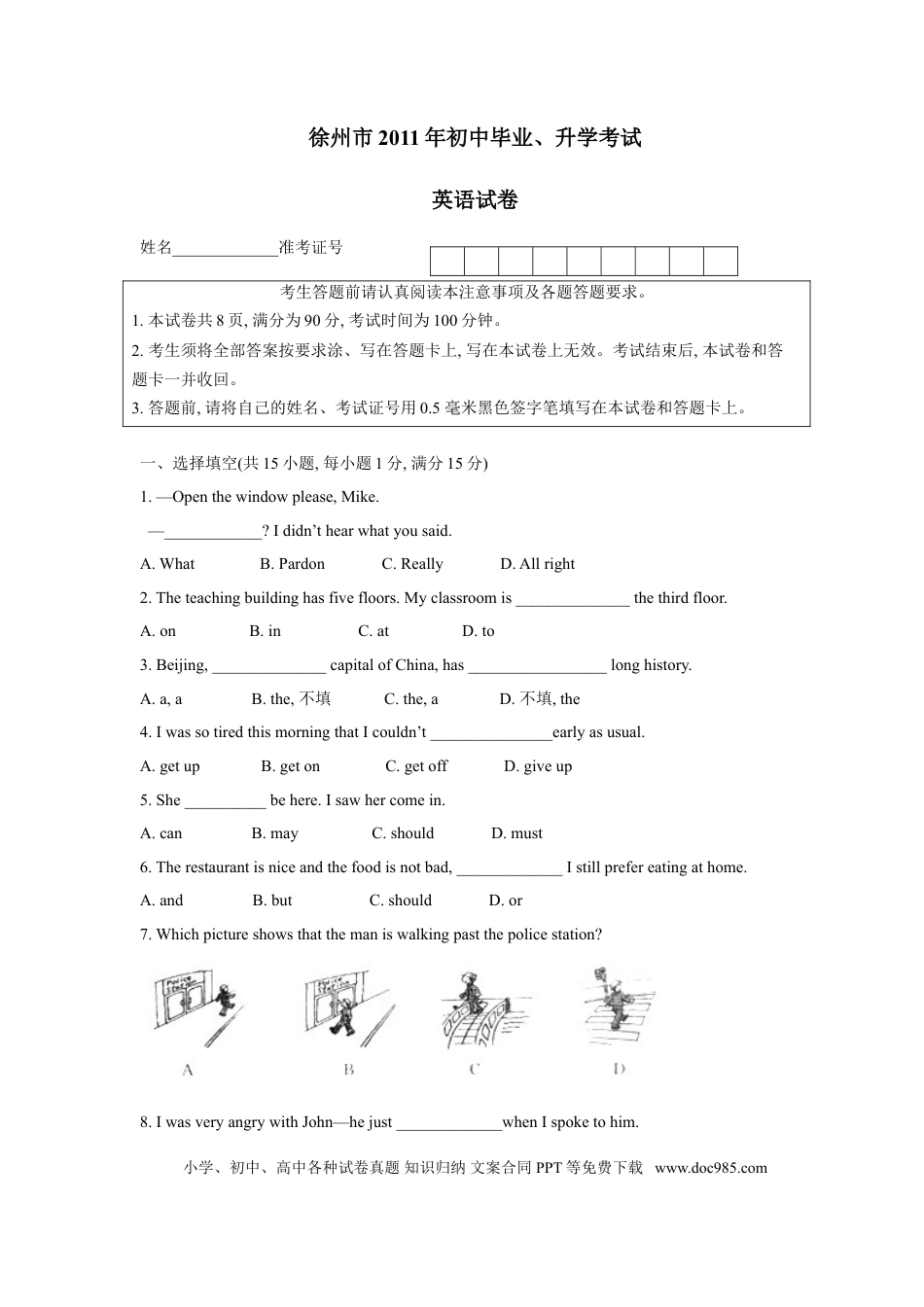 2011年徐州市中考英语试题含答案(Word版).doc