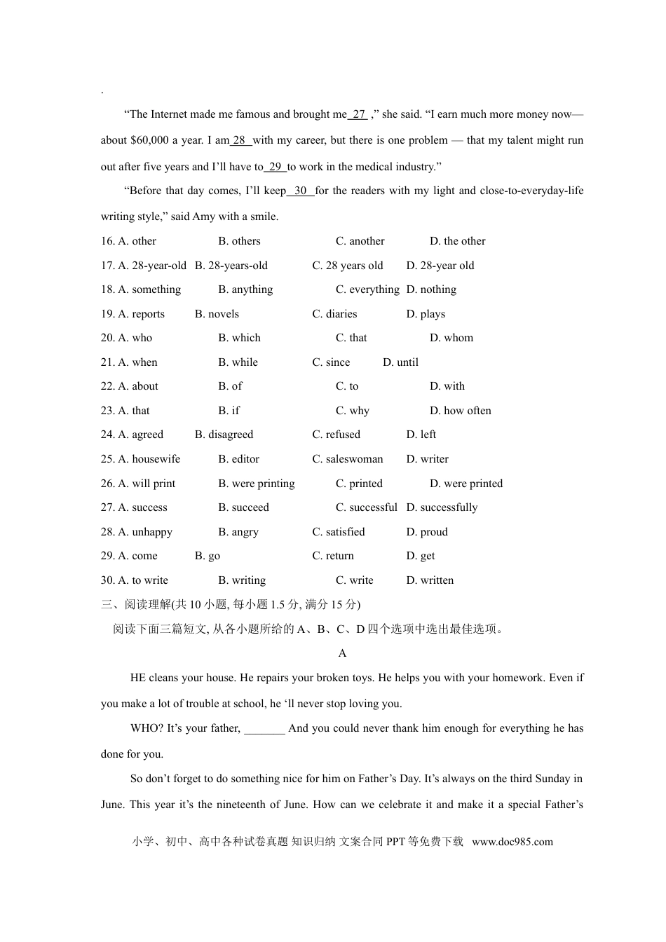 2011年徐州市中考英语试题含答案(Word版).doc
