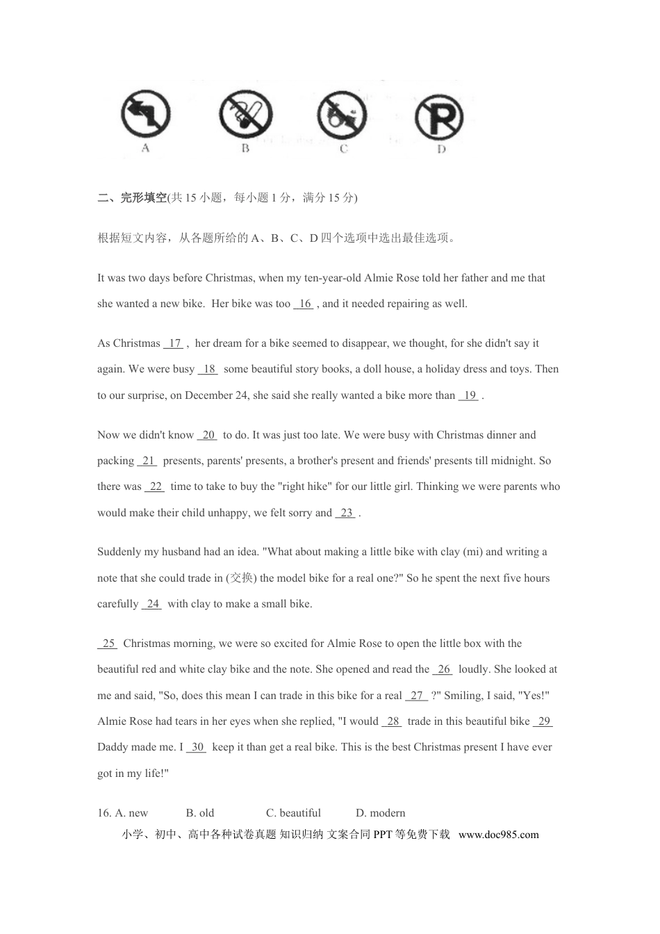2010年徐州市中考英语试题含答案(Word版).doc