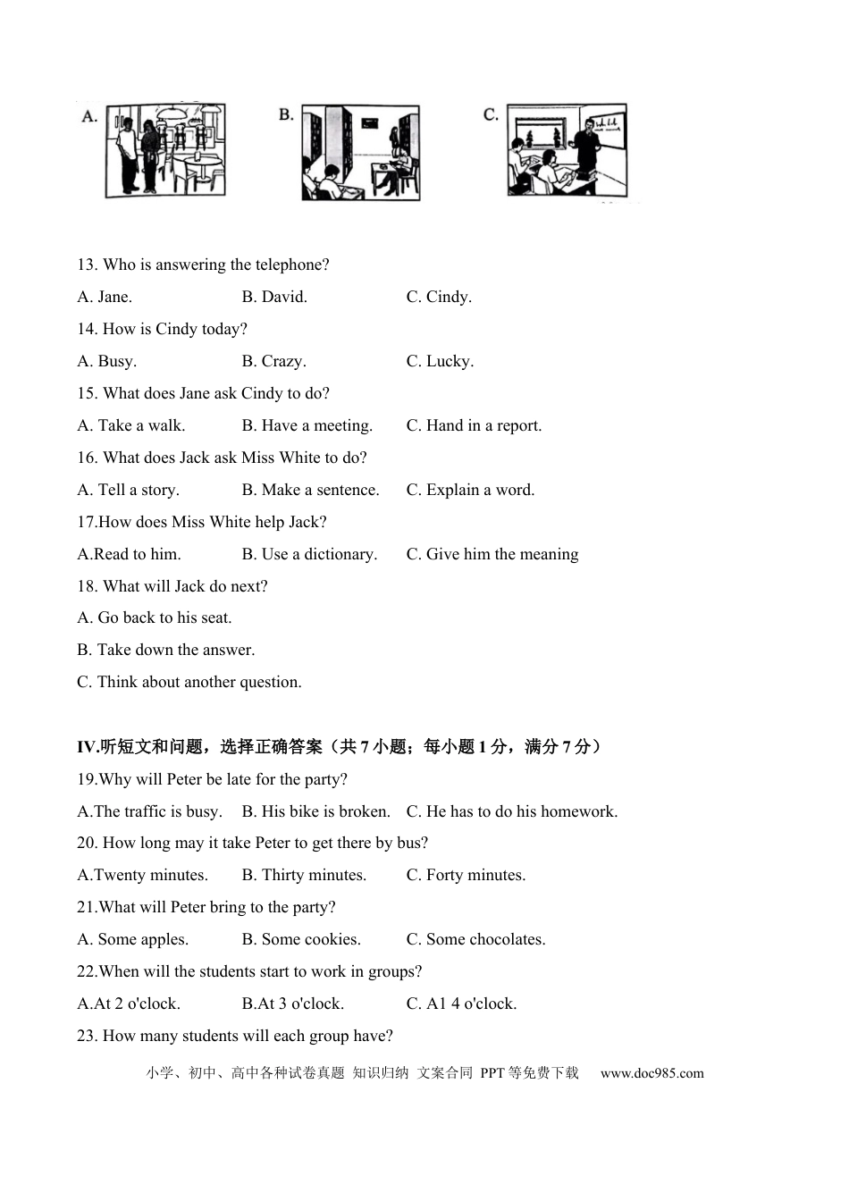 2023年河北省中考英语听力真题.docx