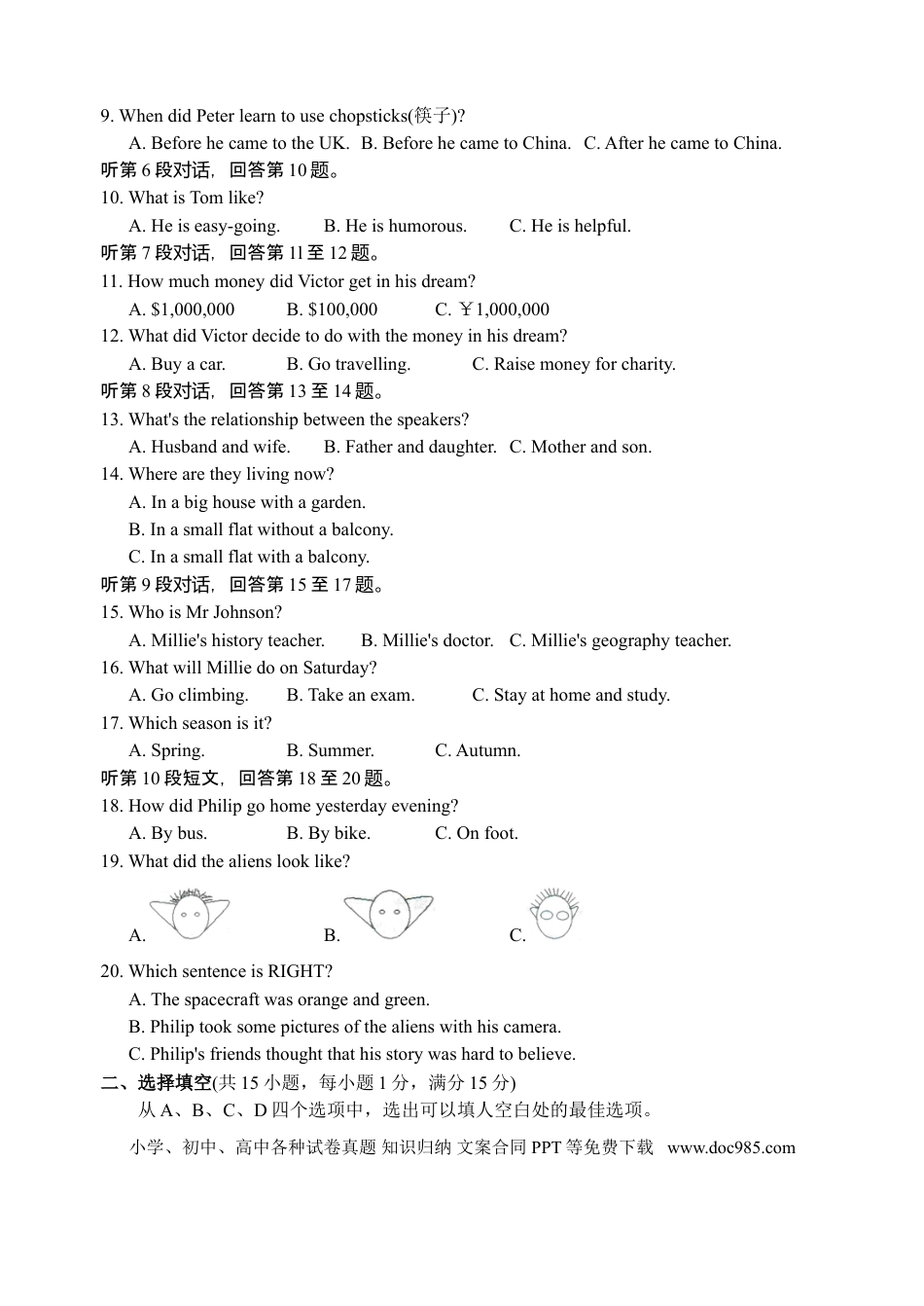 2008年徐州市中考英语试题含答案(Word版).doc